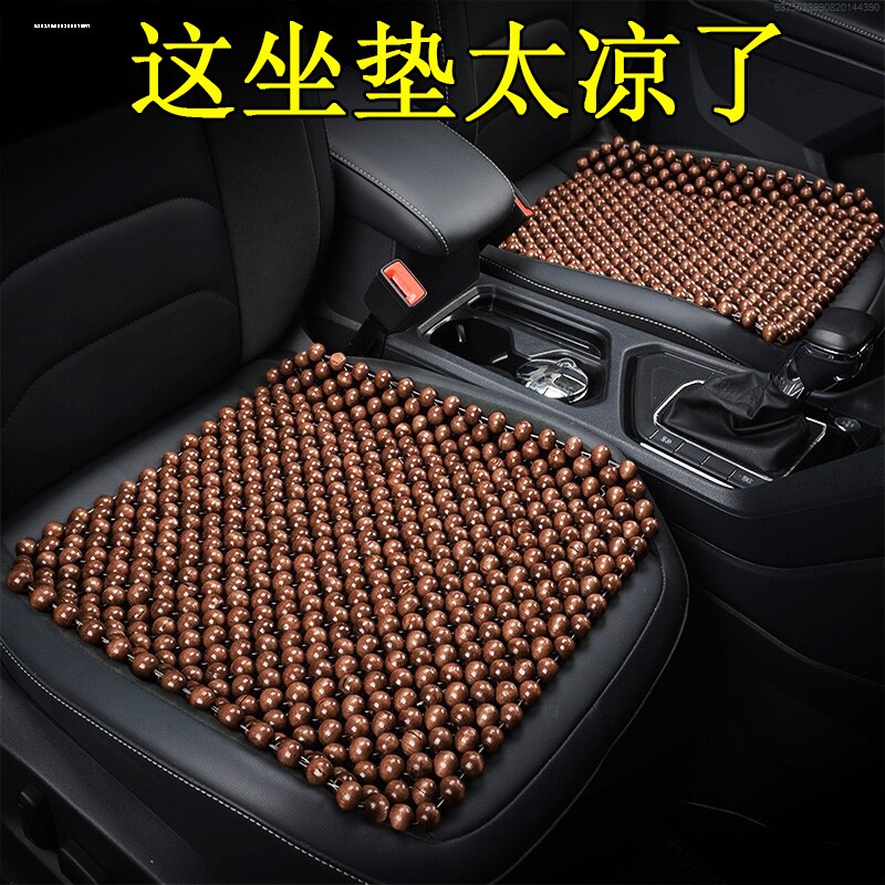 汽车座套夏季凉垫适用于RAV4轩逸速腾朗逸卡罗拉四季通用汽车坐垫