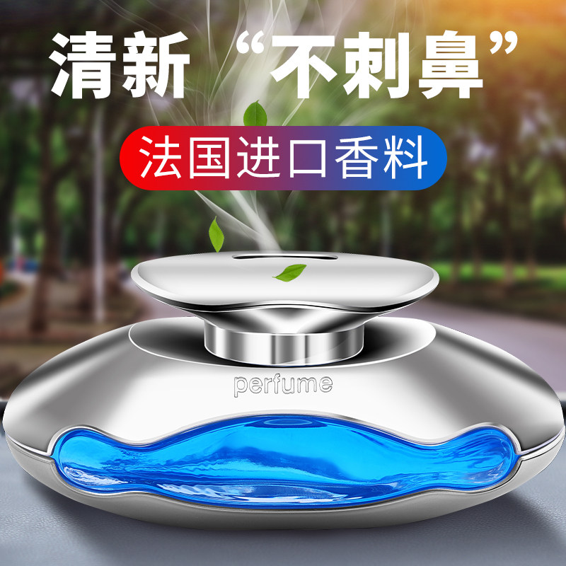 汽车香水车载坐式摆件空气清新剂