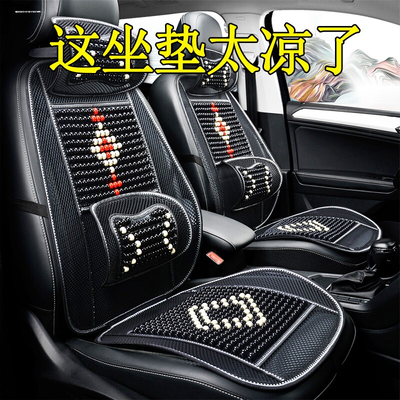 适用于威驰卡罗拉汽车坐垫单片雷凌汉兰达RAV4凯美瑞座垫夏季凉垫