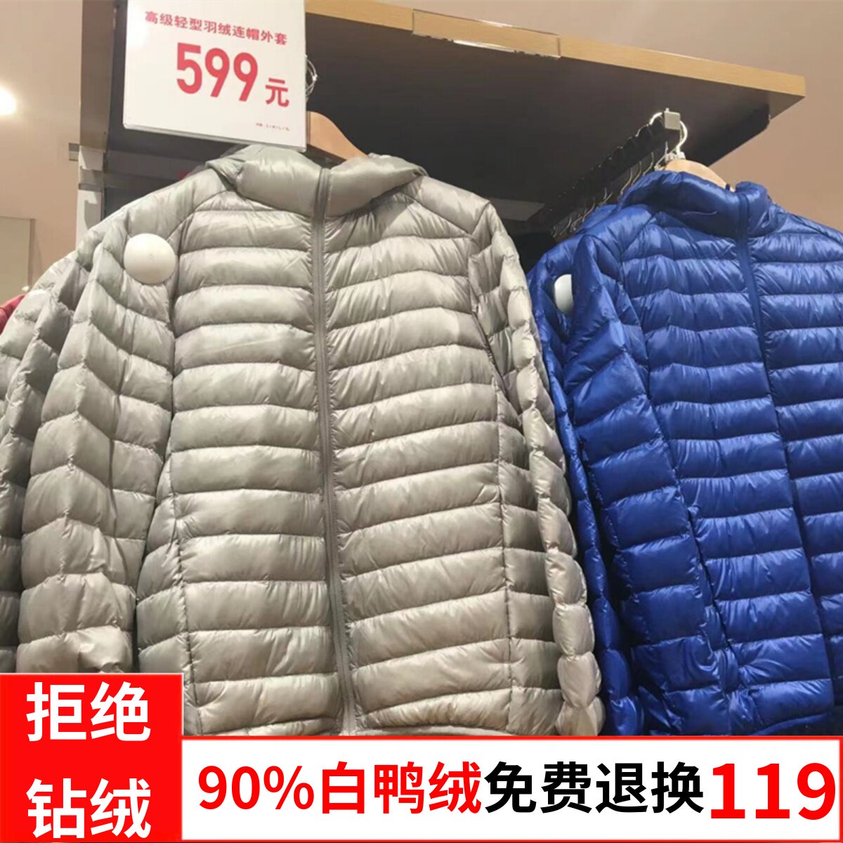 轻薄羽绒服男士连帽白鸭绒外套