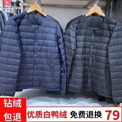 轻薄男羽绒服内穿短款圆领轻便内胆2024新款中青年白鸭绒大码外套