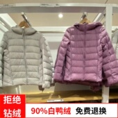 2024年新款 大码 连帽时尚 轻薄羽绒服女短款 爆款 白鸭绒秋冬轻便外套