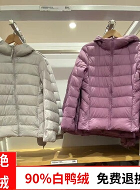 轻薄羽绒服女短款2024年新款大码连帽时尚爆款白鸭绒秋冬轻便外套