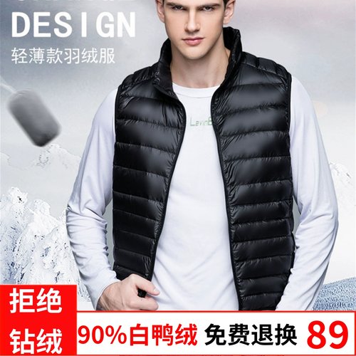 羽绒马甲男士轻薄背心白鸭绒外套