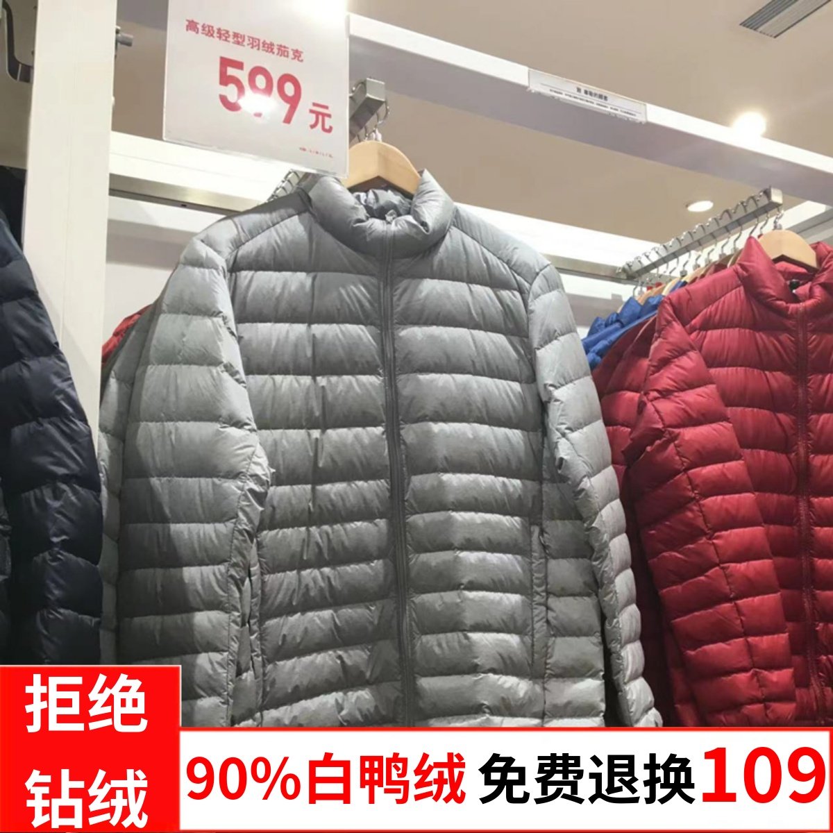 轻薄羽绒服男士立领便携保暖外套