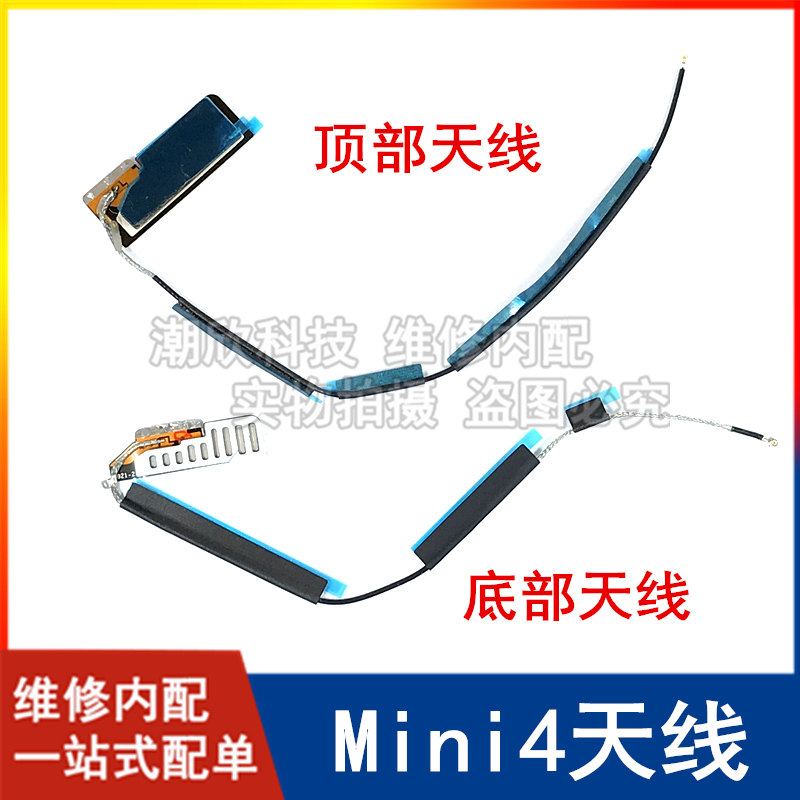 适用苹果平板iPad mini4WiFi排线A1538无线信号线A1550GPS天线