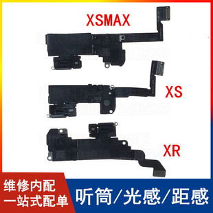 适用苹果XSMAX听筒排线总成XR光感器感光XS听筒排线XR免提送话器