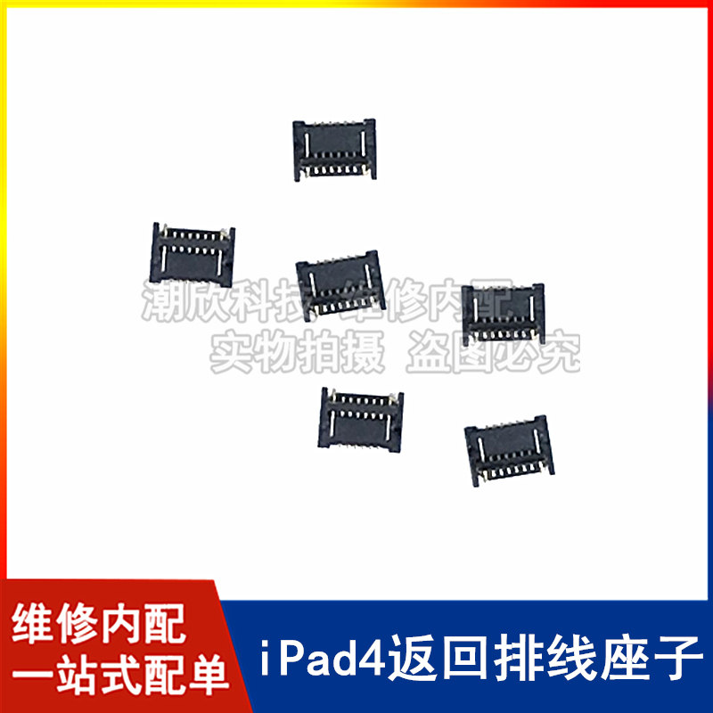 适用苹果平板ipad4返回键座子a1458home键排线插座a1459主板卡扣