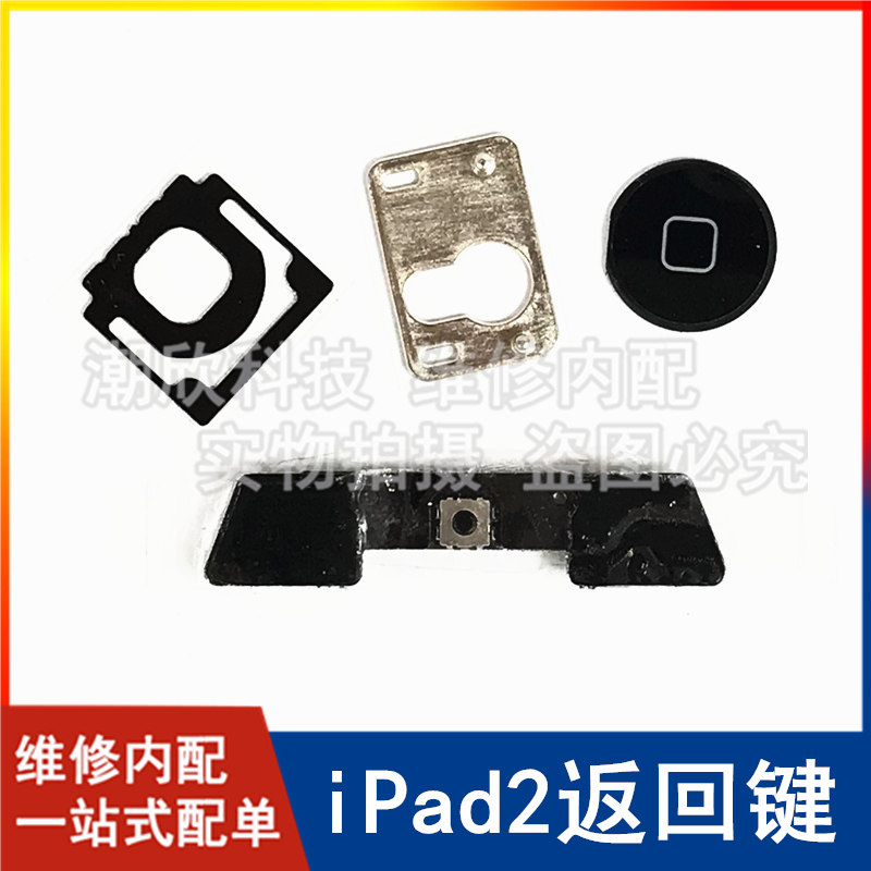 适用苹果平板iPad2返回键A1396home键按键A1395中间键圆键按钮