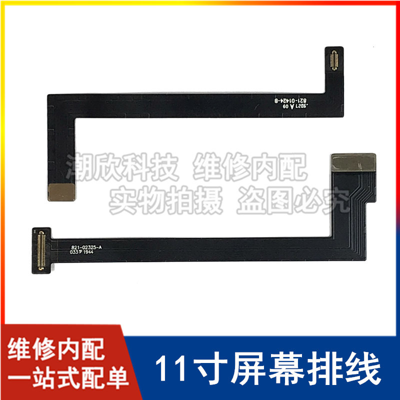 适用苹果平板iPad Pro11寸屏幕排线A2013液晶排线A1980显示屏排线