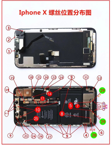 适用苹果X主板螺丝iPhone  xs屏幕螺丝XSMAX铁片螺丝XR内部螺丝