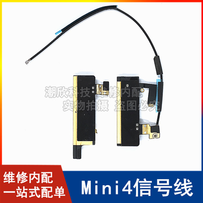 苹果平板蓝牙天线