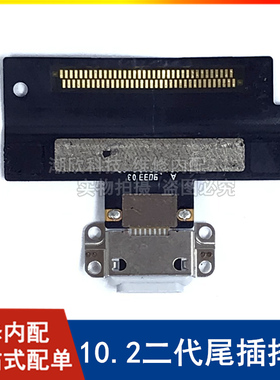 适用苹果平板iPad Air3尾插排线A2152充电排线10.5二代尾插充电口