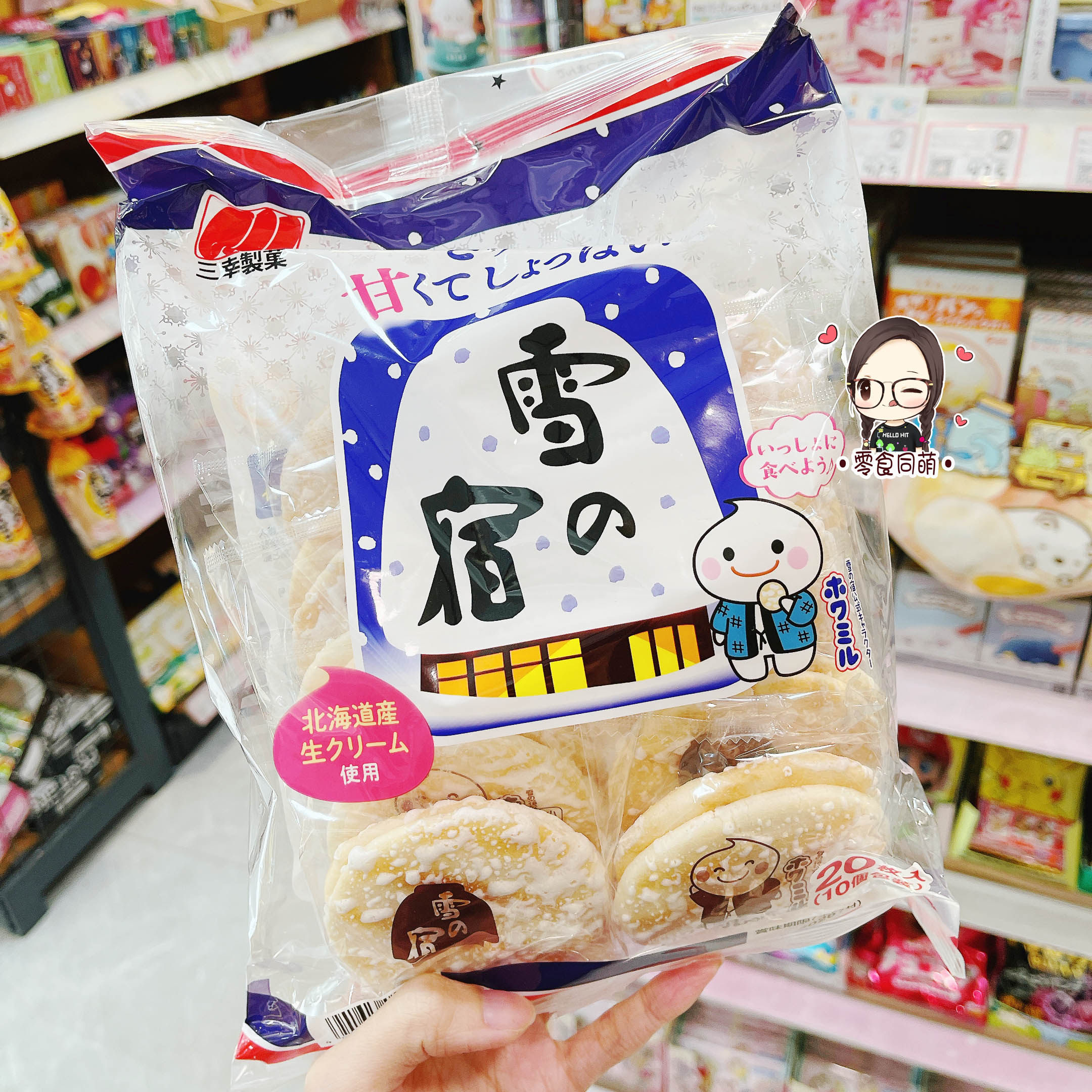 日本进口零食 三幸制果雪之宿雪饼米果北海道鲜奶味牛奶味饼干