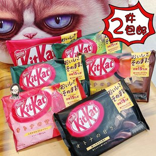 2袋包邮 日本进口雀巢kitkat草莓味树莓味抹茶味巧克力味威化饼干