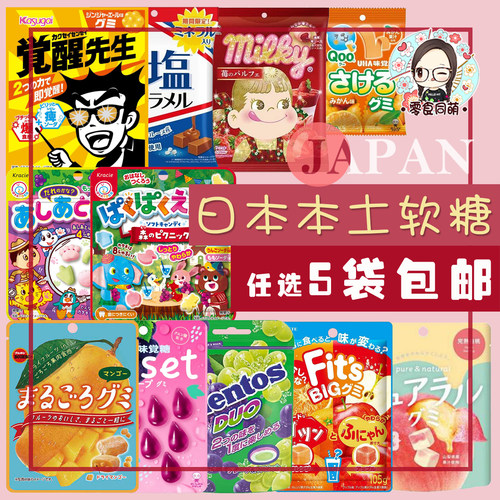日本进口UHA悠哈果汁软糖