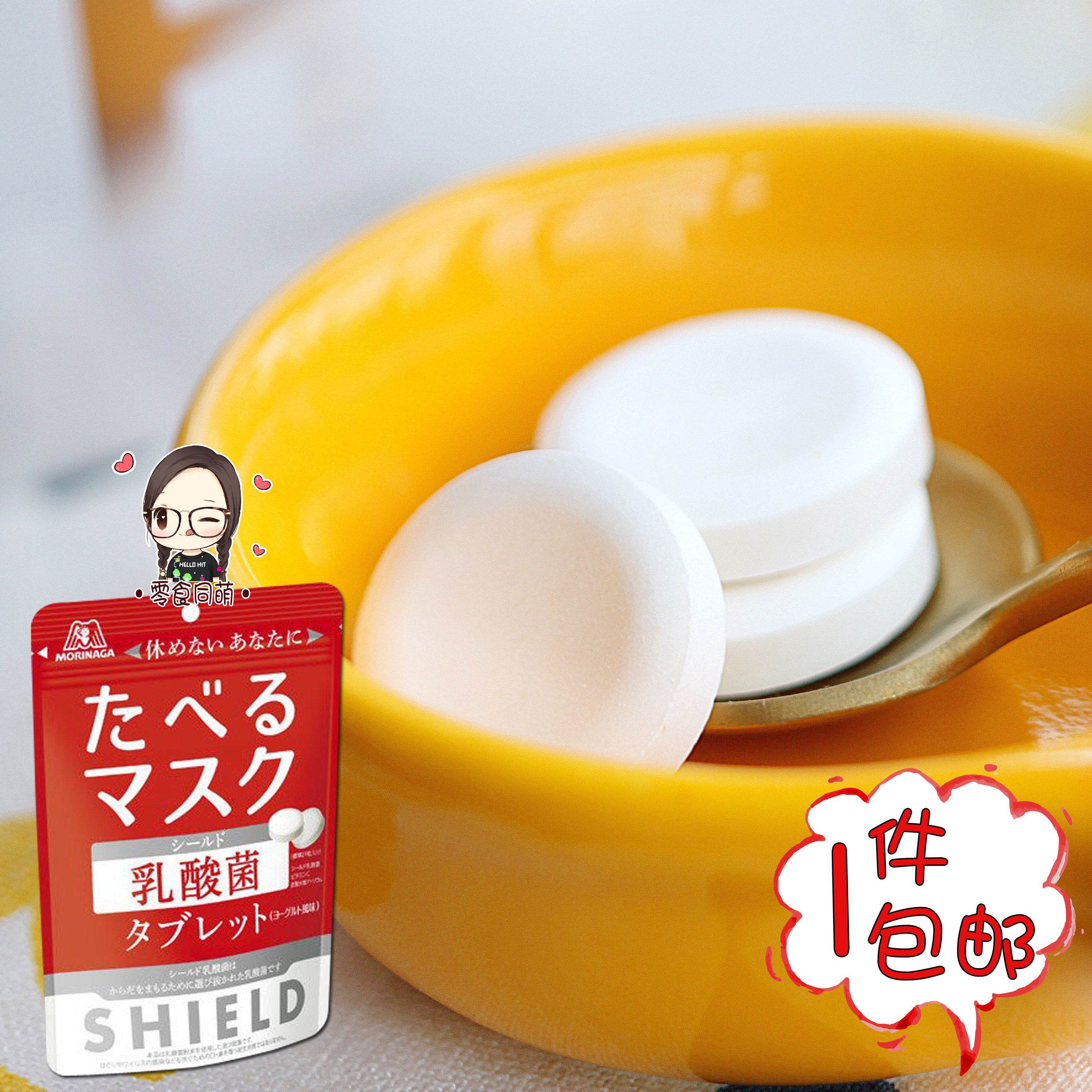 1件包邮 日本进口零食MORINAGA森永100个亿乳酸菌酸奶味清凉糖果在类目 零食/坚果/特产, 糖果零食/果冻/布丁, 糖果中 - 来自Buy2taobao.com提供专业的淘宝代购服务