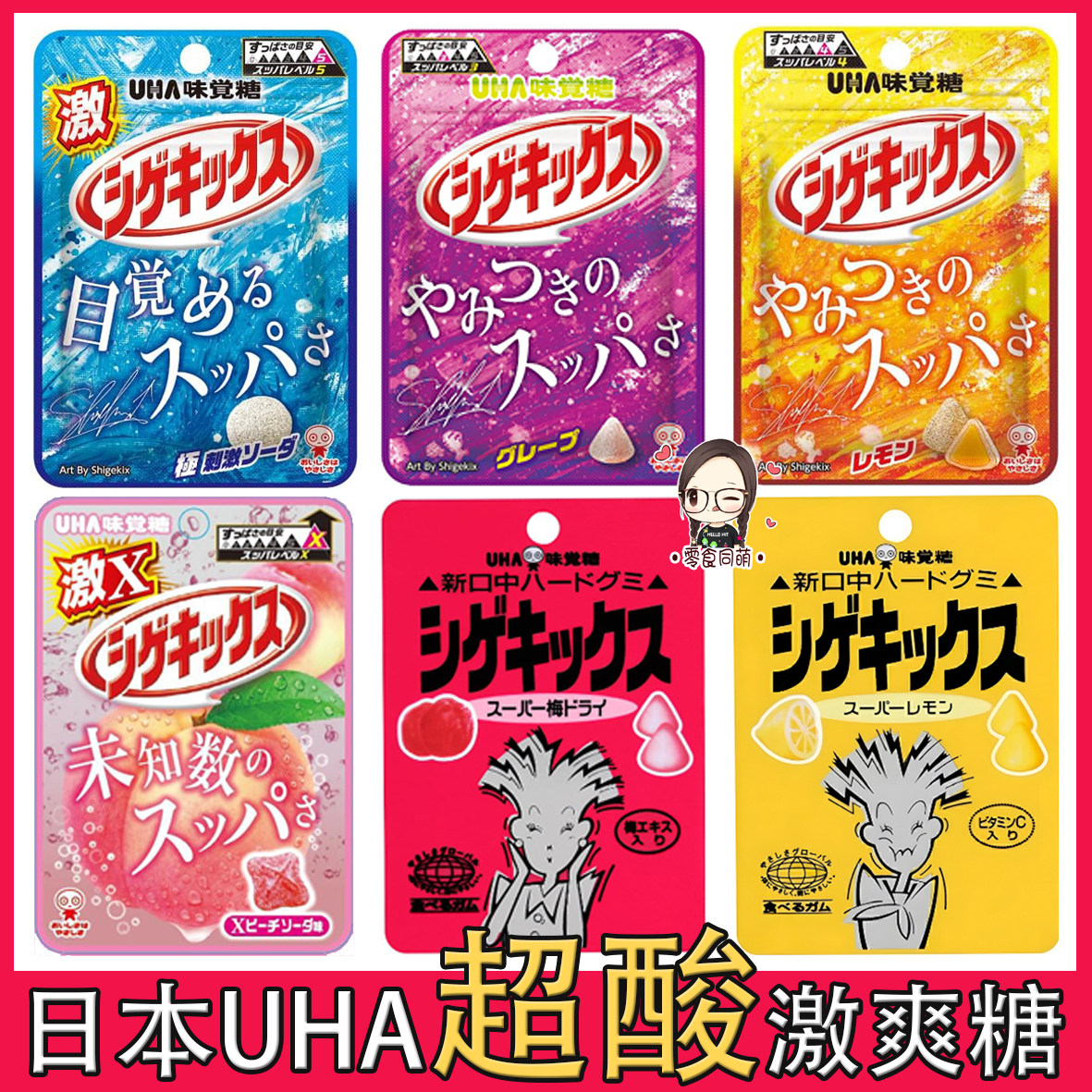 现货包邮 日本本土进口UHA悠哈超酸激爽提神糖果吴是温同款咀嚼糖