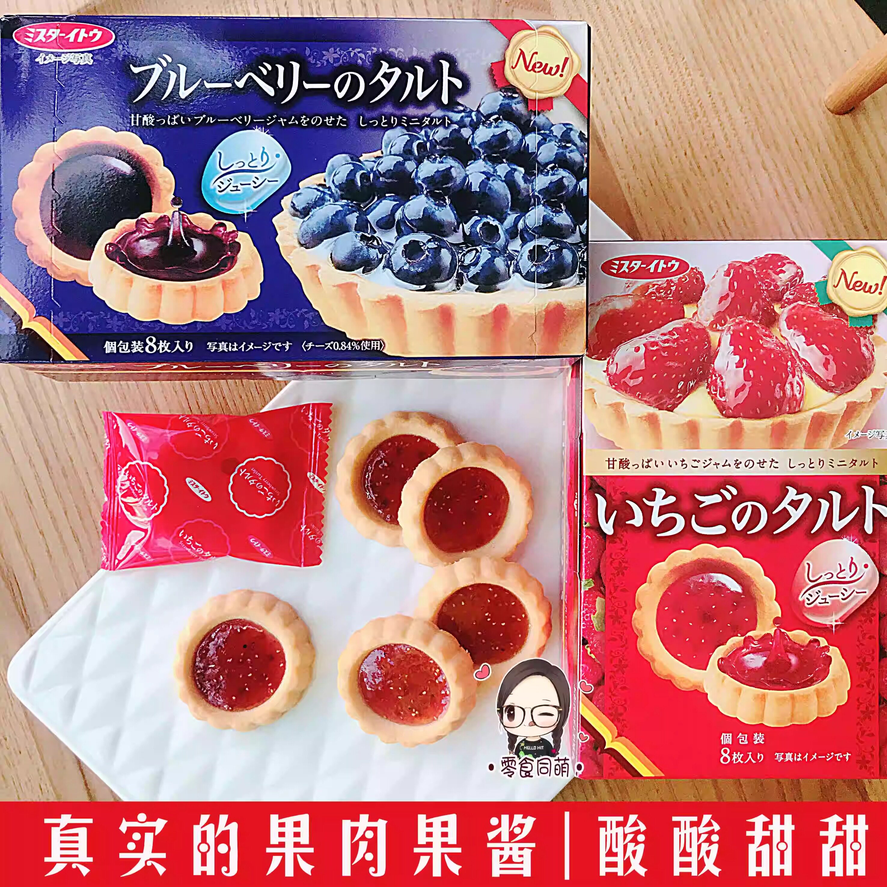 2盒包邮 日本进口零食Languly依度蓝莓草莓果酱注心蛋挞曲奇饼干