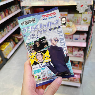 日本进口 ENSKY咒术回战食玩贴纸口香糖动漫周边收藏贴纸两张