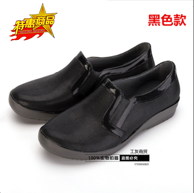 Chaussures en caoutchouc - Ref 941206 Image 3