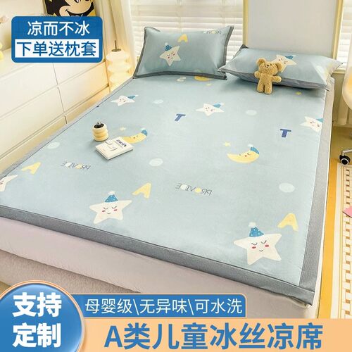凉席订制100x120x135190x150x220