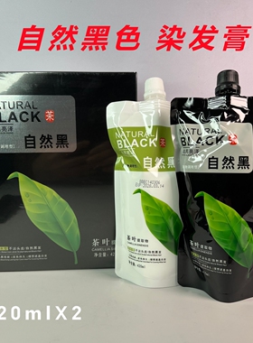 御发品格自然黑色染发膏茶叶提取物遮盖白发420ml×2乌黑亮泽清水
