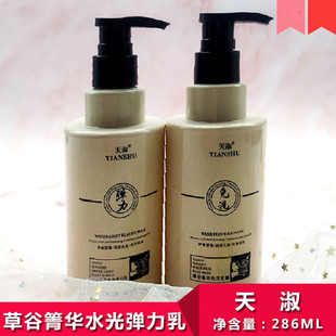 天淑草谷箐华免洗发膜水光弹力乳弹簧素增弹保湿护卷软定型弹力素