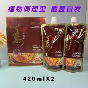 御发品格染发膏自然黑色植物调理型清水染温和不刺激姜提取物固色