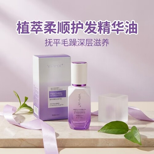 盈萃柔顺抚平毛躁滋养护发精华油