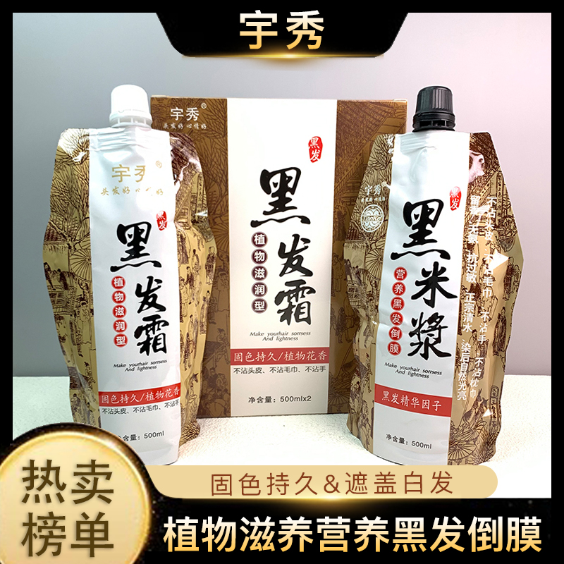 不沾头皮毛巾不粘手染发膏宇秀