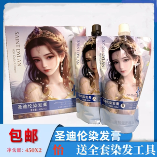 圣迪伦染发膏发色均匀光泽亮丽覆盖白发时尚色彩一步涂抹持久固色