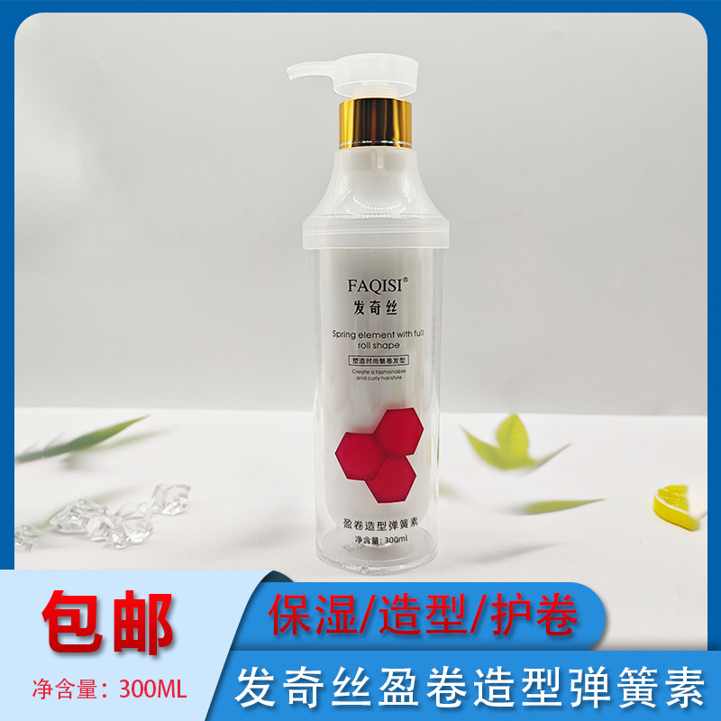 发奇丝弹力素保湿造型羊毛卷护卷