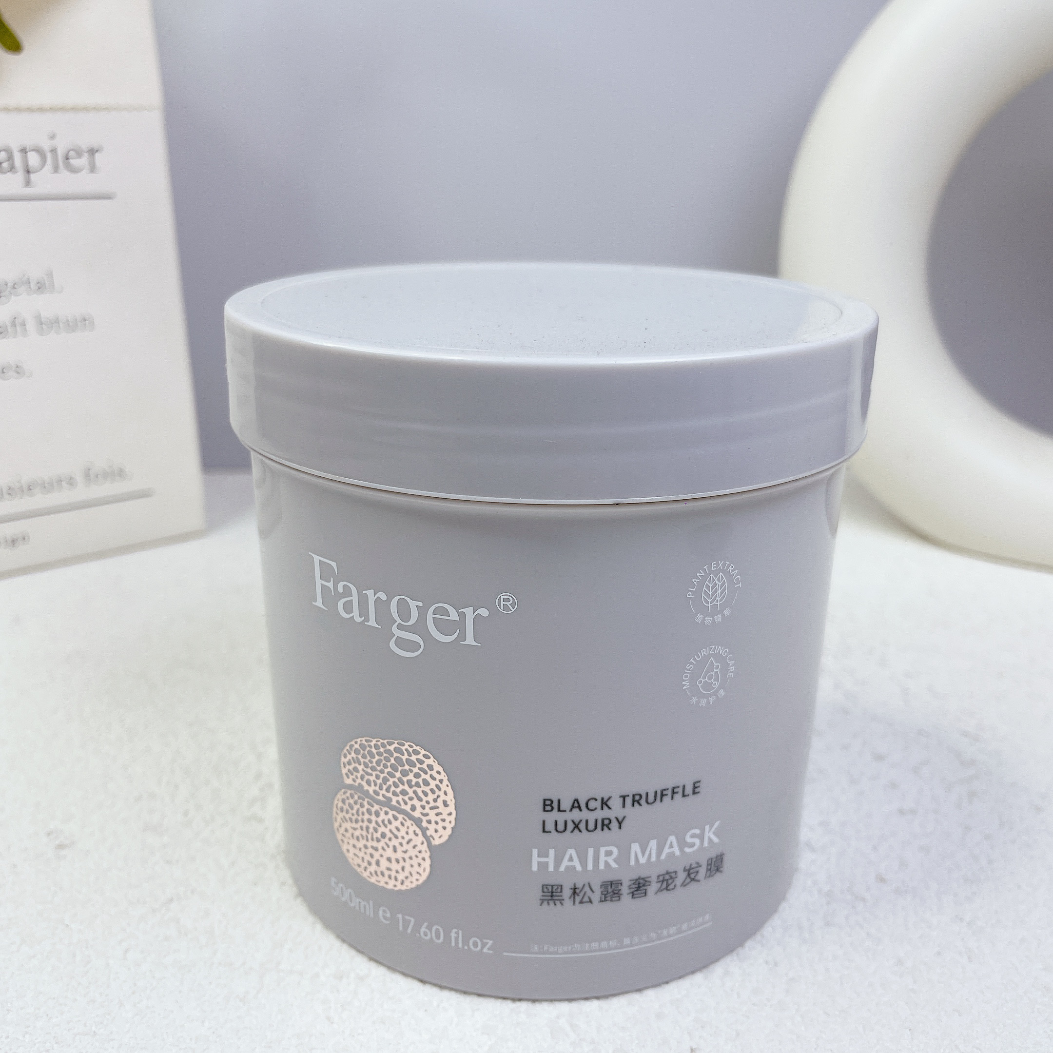 Farger发歌黑松露奢宠发膜倒膜细腻柔顺发质修护受损发质500ml