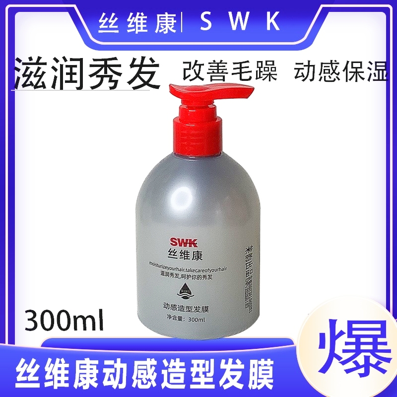 莱韵佳品丝维康弹力素