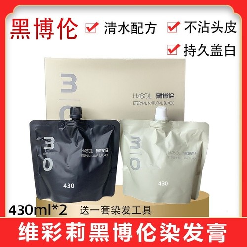 维彩莉黑博伦染发膏自然黑色盖白