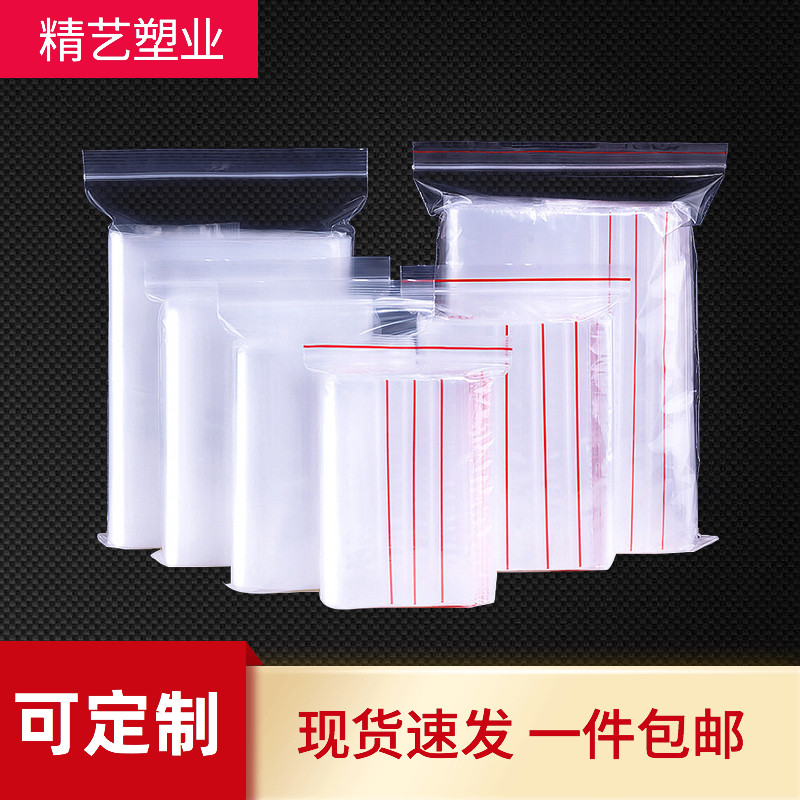 透明自封袋加厚坚果食品密封袋一斤两斤四斤装防潮自粘袋茶叶枣袋,包装,塑料自封袋,淘宝优惠券,粉丝福利购,淘宝优惠卷