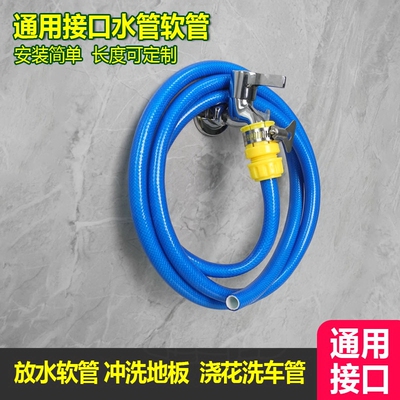塑料水管水龙头延长管