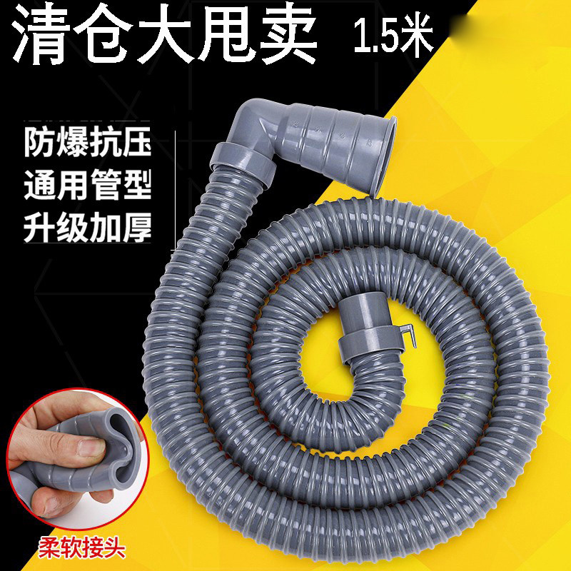 弯头加长管排水管洗衣机图片