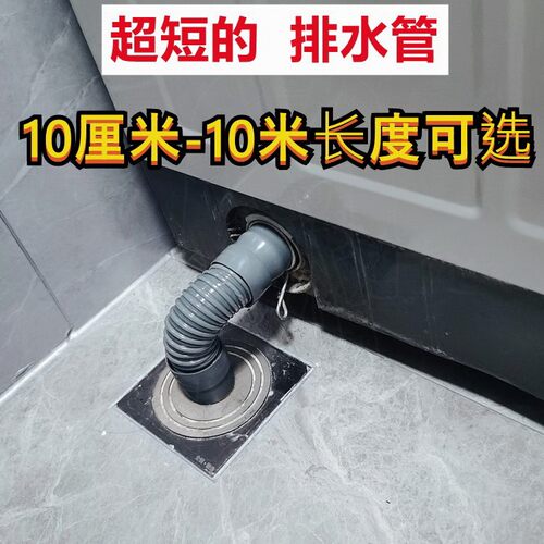 全自动滚筒洗衣机排水管延长管