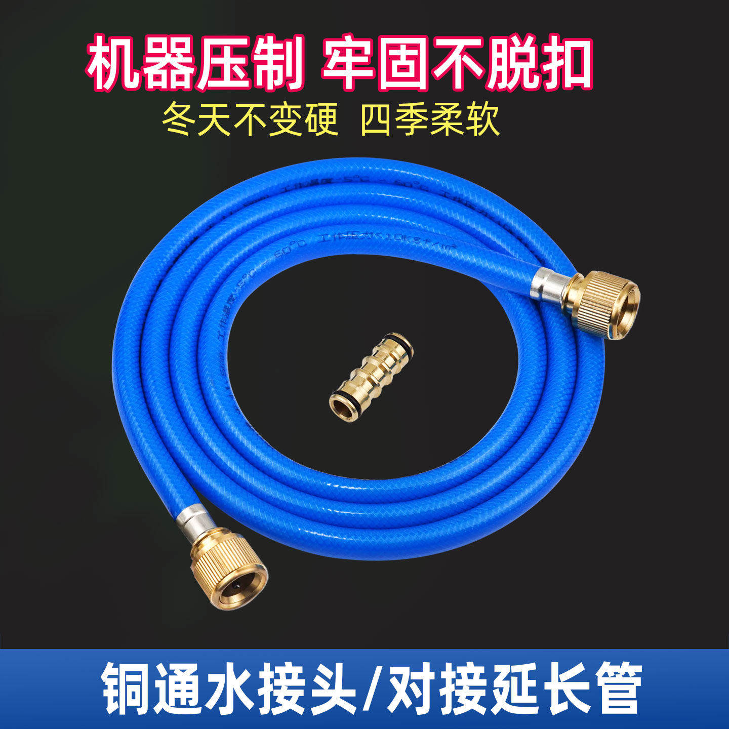 简易安双头铜通水接塑料洗车水管延长管软管防爆网纹管奶嘴对接头