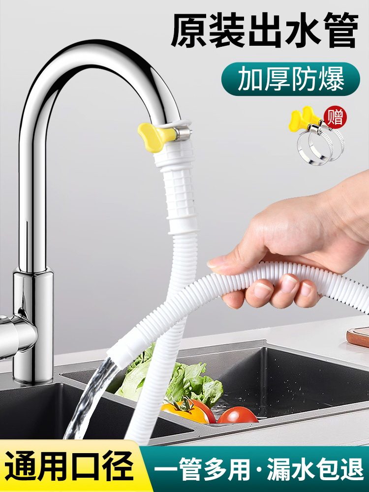 直套式接水龙头延长管塑料水管软管空调排水管家用自来水加长管子