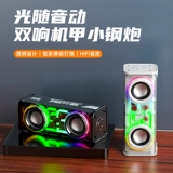 Nobei Transparent Мех двойной динамик Bluetooth беспроводной мини -аудио -аудио большой звуковой рабочий стоп маленький тяжелый басовый пушка