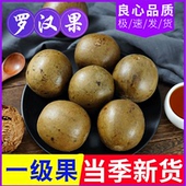 广西罗汉果一级果罐装 15个广西永福地产散装 大果泡茶干果片果仁茶