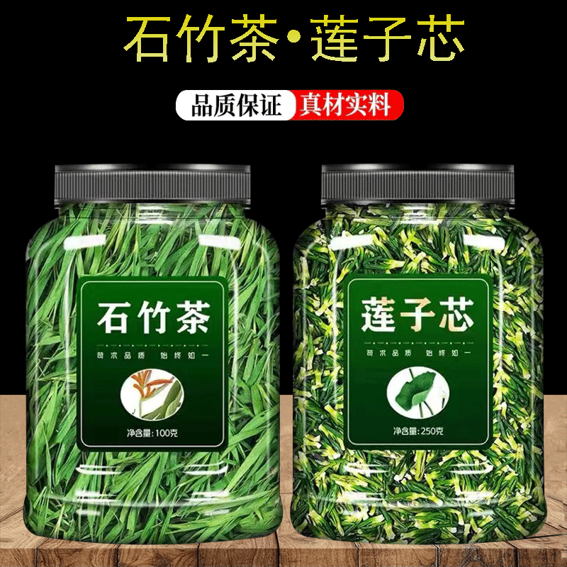 淡竹叶莲子心泡水喝淡竹叶中药材