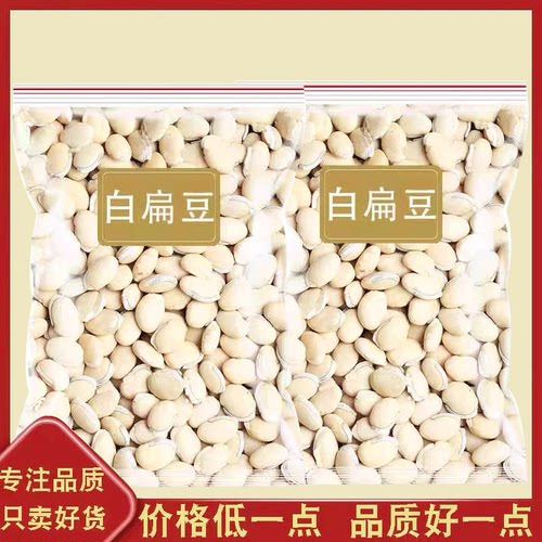 中药材白扁豆农家化湿消暑