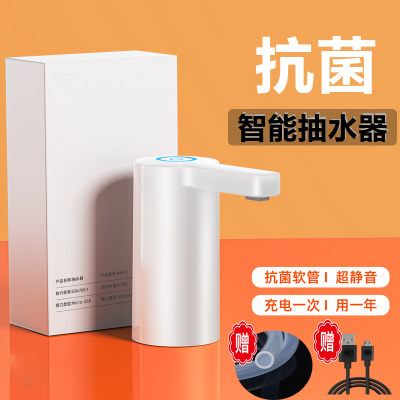 【官方正品】桶装水电动抽水器