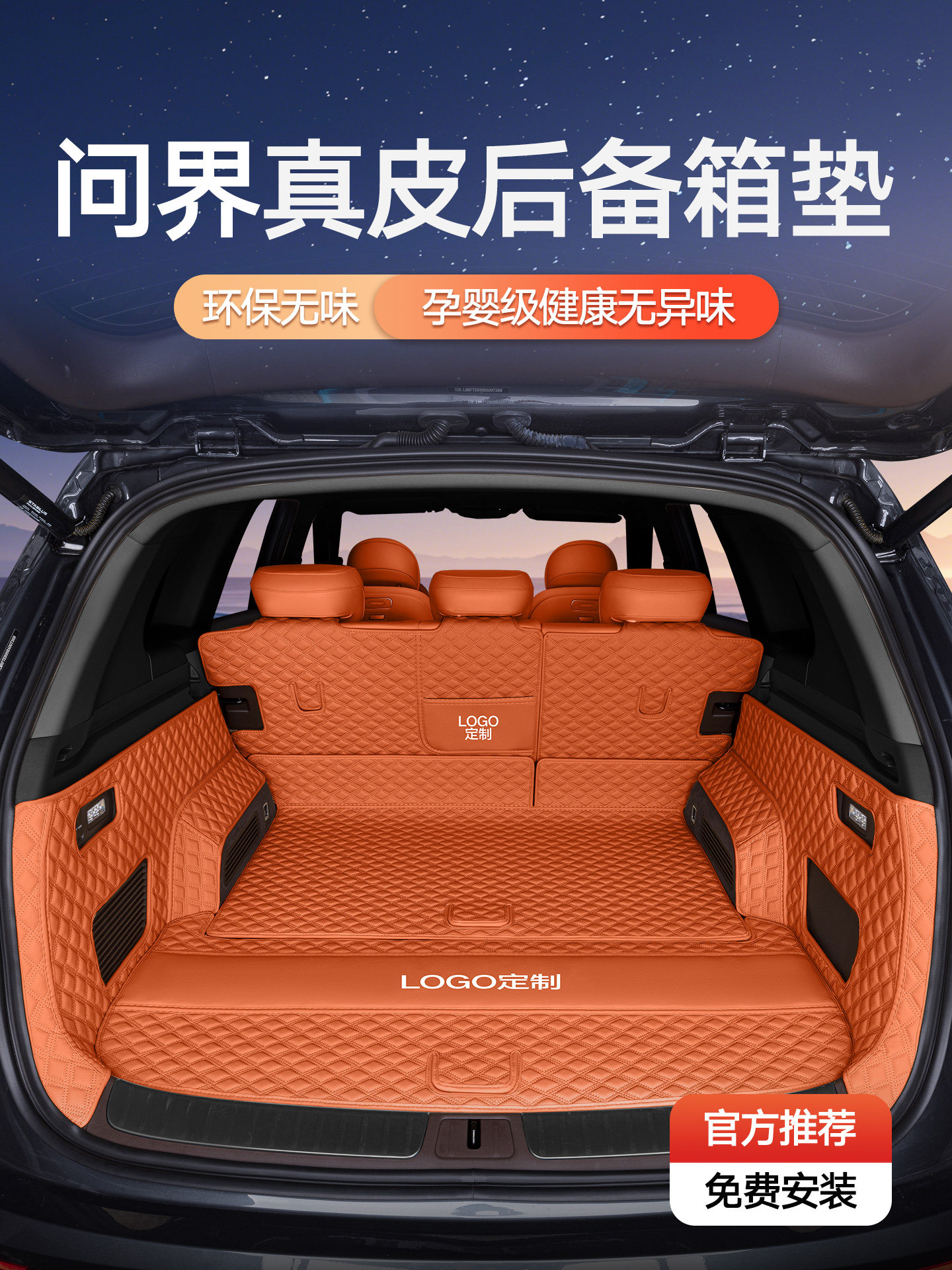 Подходит для новой версии Huawei AITO five-seater 2024 с функцией интеллектуального вождения M7 M5 полностью закрытый коврик для багажника коврик для багажника Изображение 1