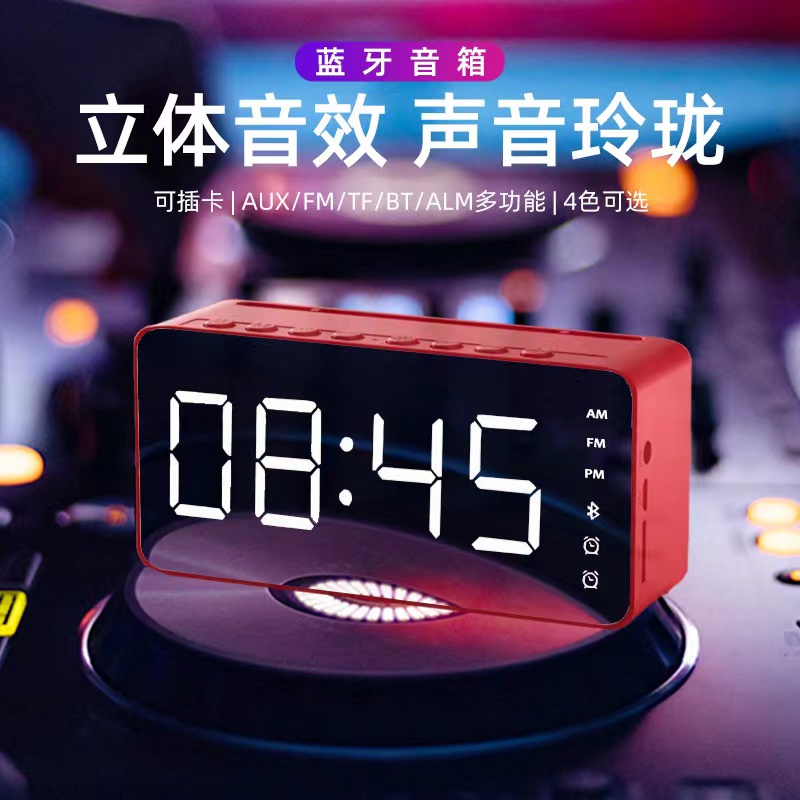 蓝牙无线音响桌面闹钟迷你LED镜面数字时钟创意手机音箱立体音效