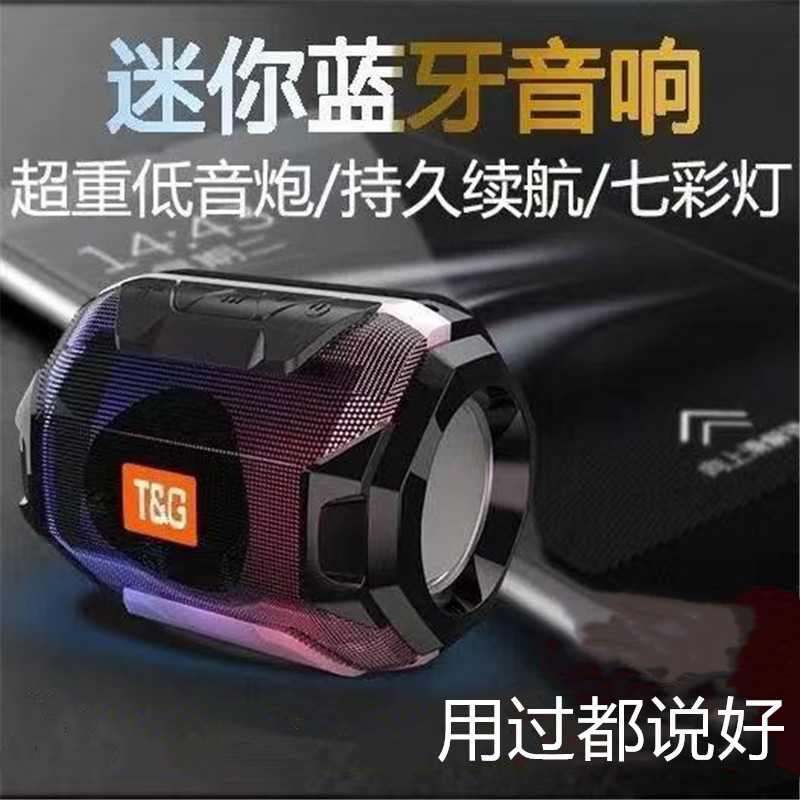 新款TG-162迷你蓝牙小音箱无线便携户外家用小音响超重低音炮大音量3d环绕双喇叭车载音箱收款音响防水钢炮